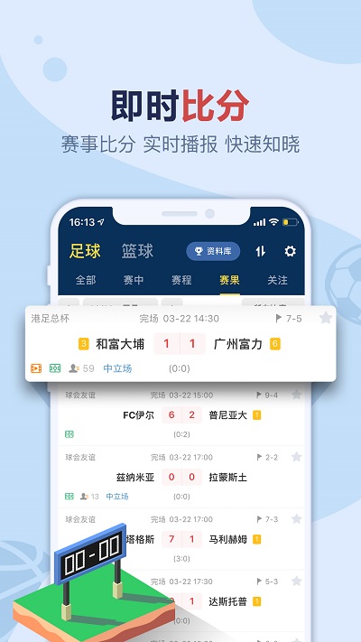盈球大师直播的优质直播与互动功能 第1张