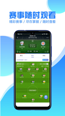即刻体验百狐体育直播app 第1张