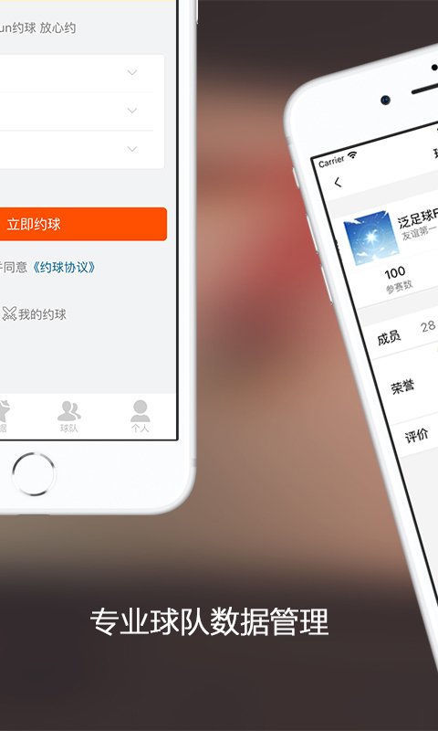 泛足球直播app让您实时观赏感受比赛魅力 第1张