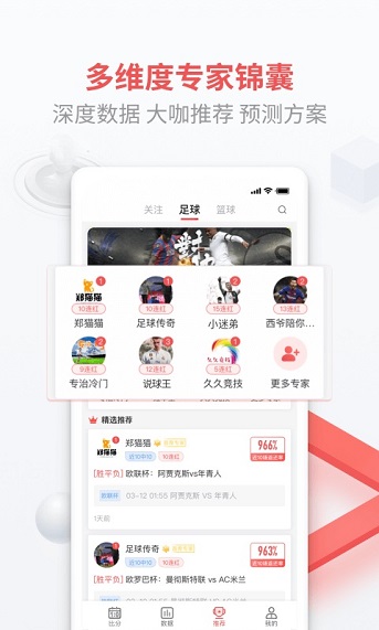 智胜体育直播APP提供多样性的体育赛事直播 第1张