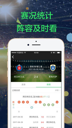 易播体育直播APP全方位报道国内外各类足球赛事 第1张