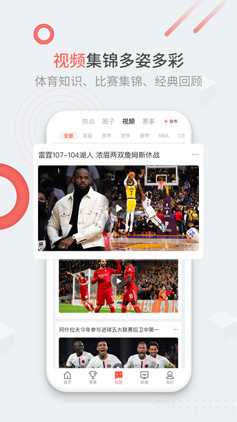 微球圈体育直播APP让你享受比赛乐趣不打烊 第1张