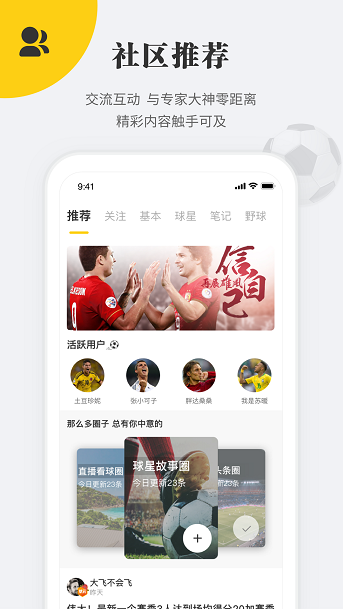 畅享极致直播乐趣就来状元体育直播APP