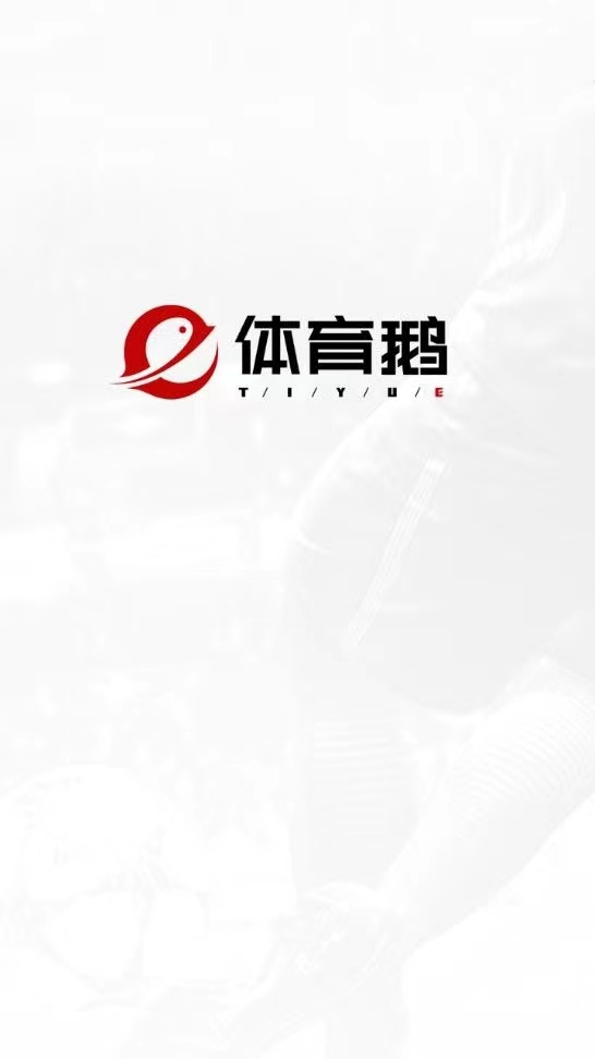 体育鹅直播app多样化观赛需求一应俱全
