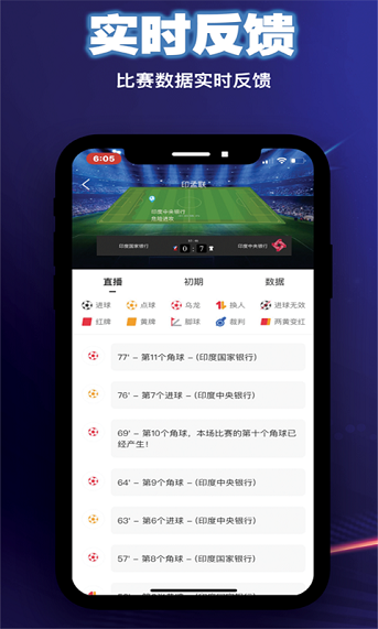 滚滚体育直播APP带你感受现场激烈对决
