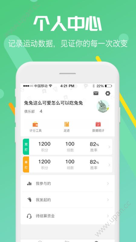 PaPa体育直播app一键直播，尽享高清画质