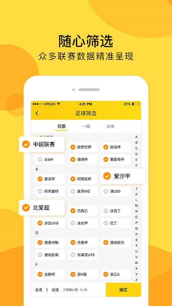 豹典体育直播APP带你观看全球精彩赛事
