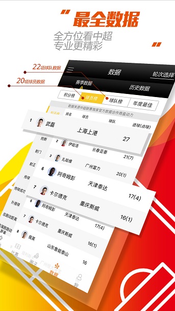E动体育直播APP全球体育赛事任你观看