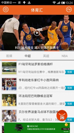 体育汇直播app以用户为中心成就新视听享受