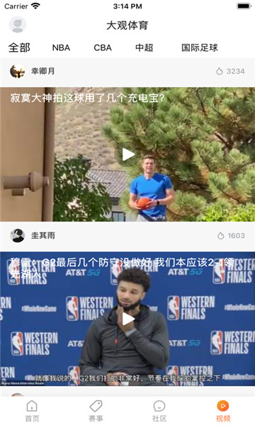 大观体育直播app让你紧跟体育赛事动态