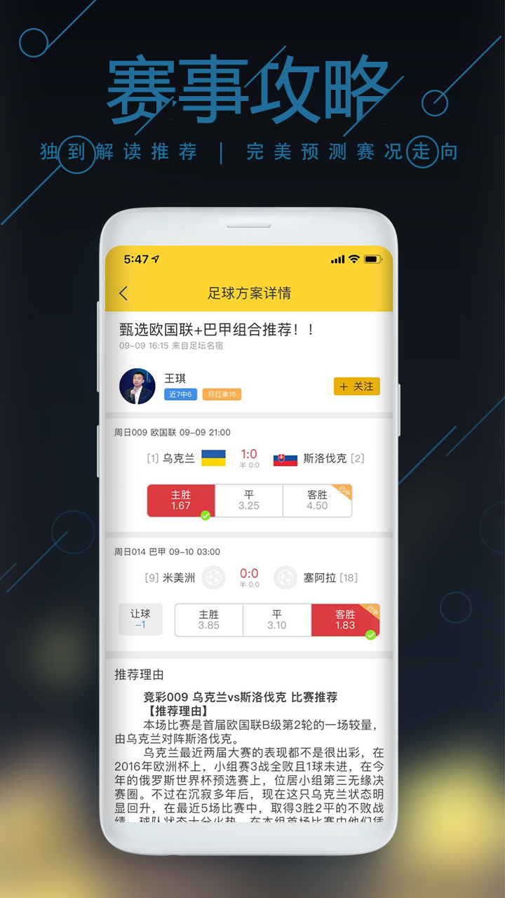 咕啦体育直播App告别卡顿与连接中断的困扰