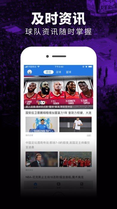 鹦鹉体育直播APP让你随时观看全球体育赛事 第1张