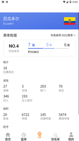 海豹体育直播APP打造最佳观赛体验 第1张