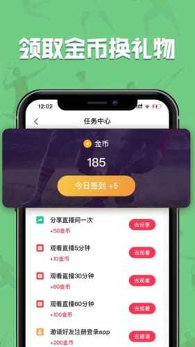 飞速体育直播APP带你畅享全球顶级联赛