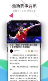 糖球体育直播APP极致篮球足球观赛体验