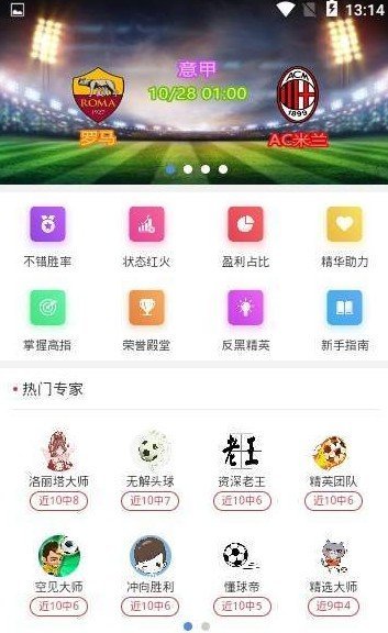 遇荐体育直播带你畅享多元化观赛体验 第1张
