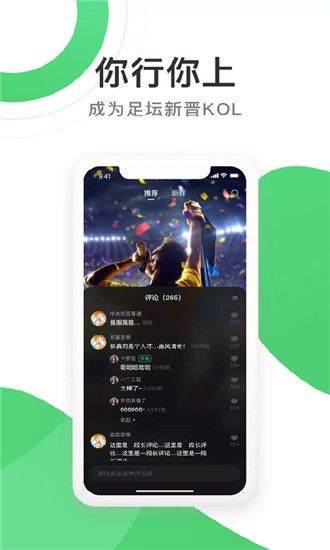 足球狗直播app满足您对足球比赛的兴趣与偏好 第1张