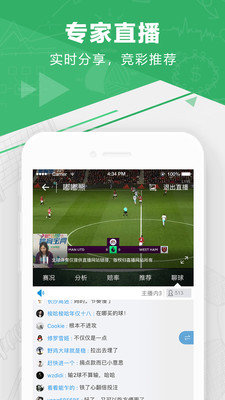 全球直播APP：为您带来世界体育盛宴 第1张