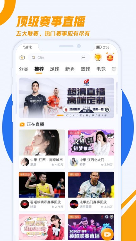 火雀体育直播APP一场赛事的盛宴 第1张