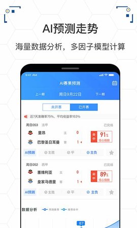 喜球体育直播APP：畅享全方位体育盛宴