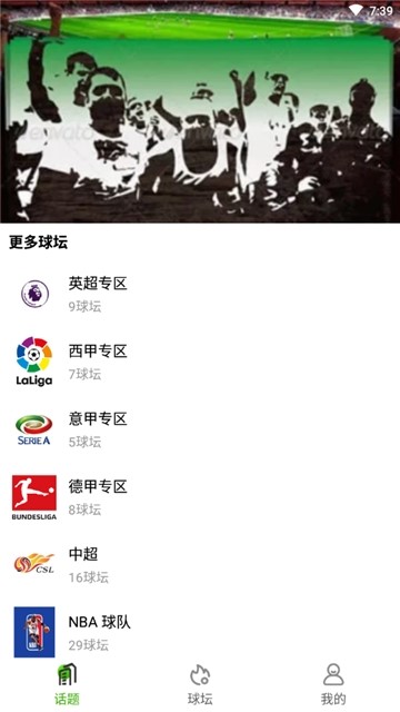 荣耀体育直播APP：打造个性化观赛体验