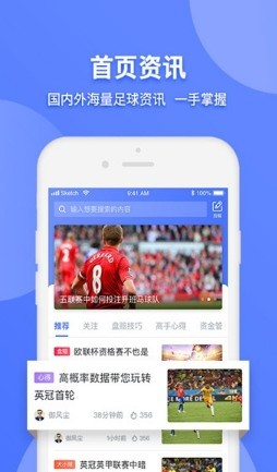 者者体育直播APP打造互动型观赛体验 第1张