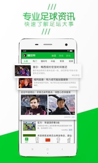 OPE体育直播APP是体育爱好者必备神器
