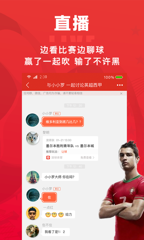 雪球体育直播app体育迷的必备神器