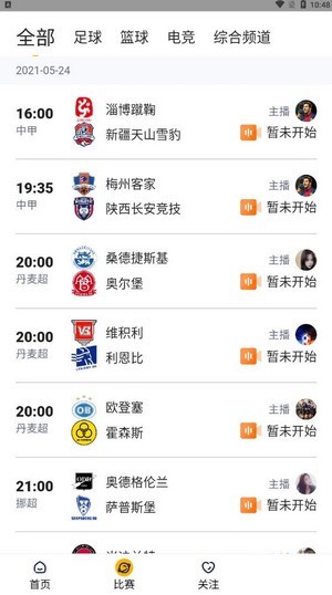 虎讯体育直播APP为您打开精彩体育世界的大门 第1张