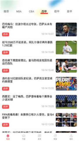 009体育直播APP为体育爱好者打造全新观赛体验