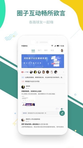 奇胜体育直播APP：打造沉浸式体育赛事观看体验
