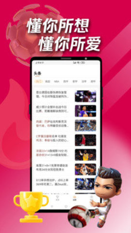 小9体育直播APP：足球迷的全方位赛事体验