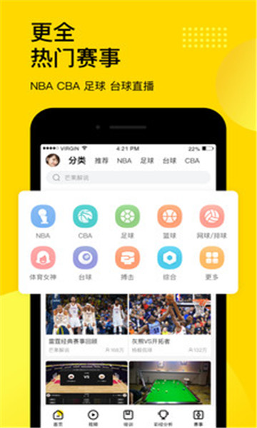 众熙体育直播APP：体育爱好者的观赛之选
