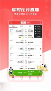 麻辣体育直播APP：沉浸式体育观看体验