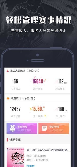 来呀体育直播App为你量身定制个性化推荐与订阅服务