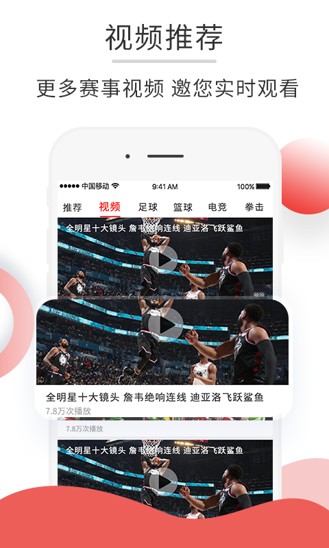 赛事汇直播APP：体育爱好者的全球赛事直播平台 第1张