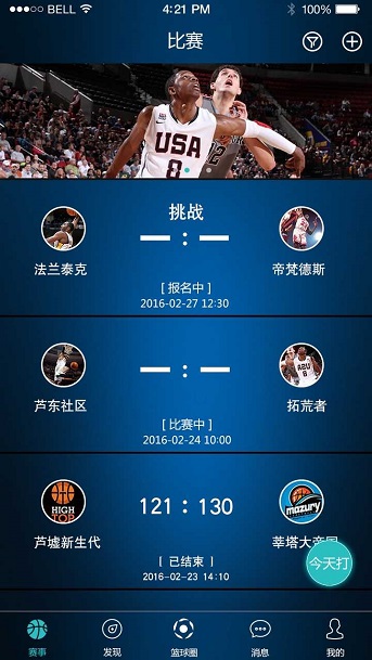 篮盟体育直播APP：专业篮球赛事观看的全新体验 第1张