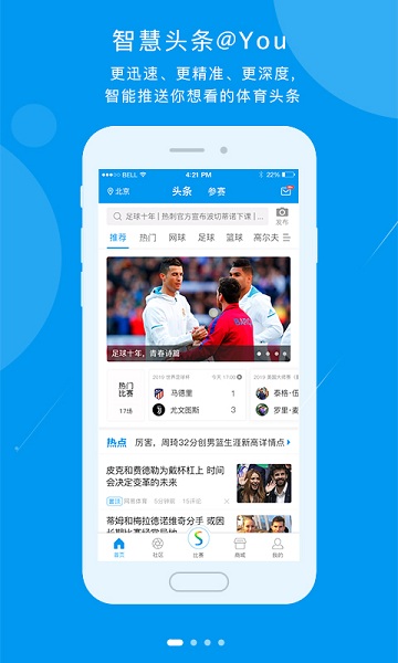 易赛体育直播app带你了解赛事背景和进程