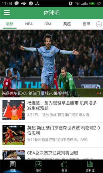 体球网体育直播APP：精准把握体育迷的需求