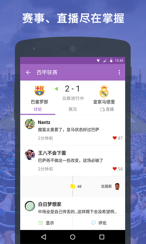 洋葱圈体育直播app提供赛事回放功能错过直播不再遗憾