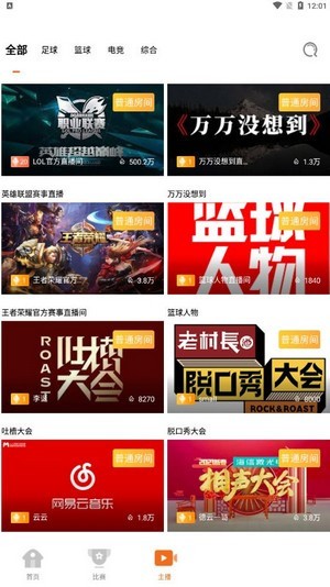 天娱直播app导航体育直播新时代全方位体验体育观赛