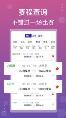 品球会体育直播APP：打造沉浸式足球篮球观赏体验