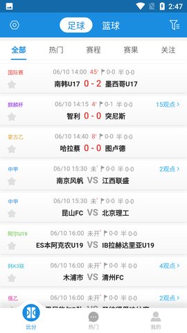 常胜体育直播APP：您的专属体育直播平台