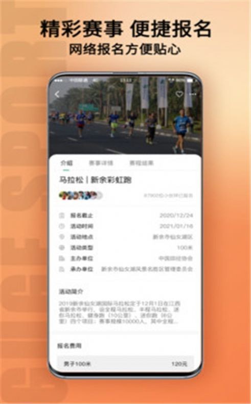 新余体育直播app实时赛事资讯抢先知