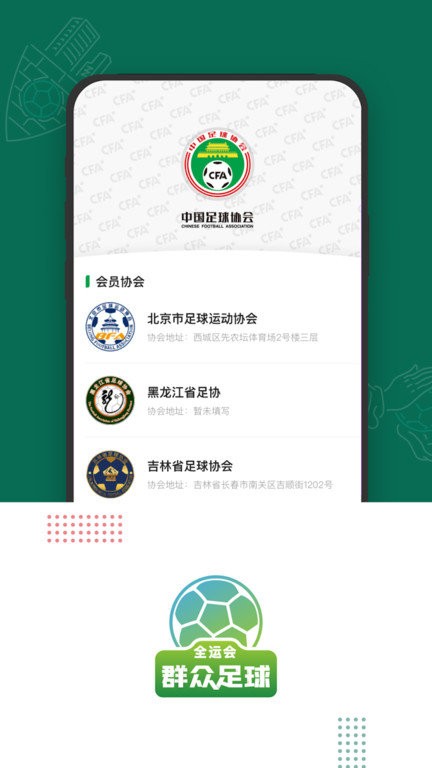 专为足球迷打造d的足球中国直播app 第1张