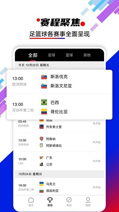 球球直播app提供流畅便捷的操作和多种语言选项 第1张