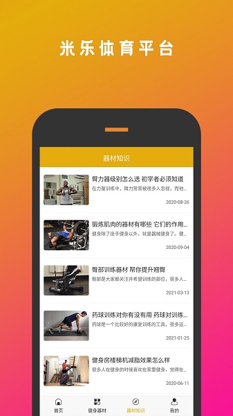 米乐体育直播app个性化推荐带来极致观赛体验