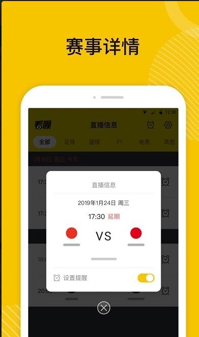 看呗体育实时互动体验让你与球迷分享观赛感受