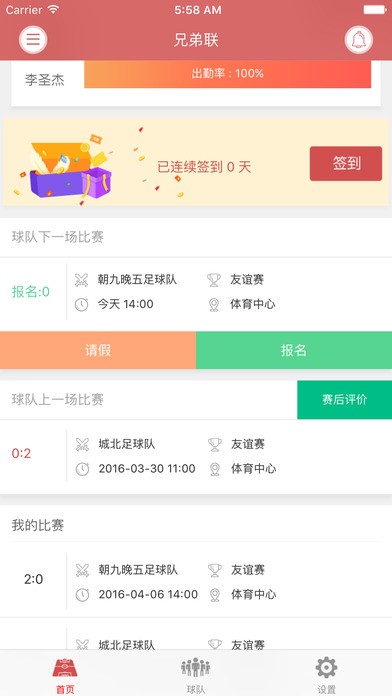 观赛神器首选球长部落直播app 第1张