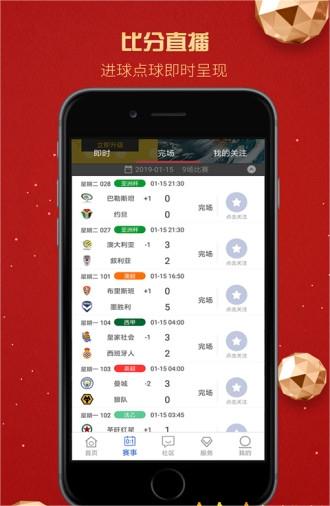 欧核足球直播app，欧洲足球赛事的全面直播平台 第1张